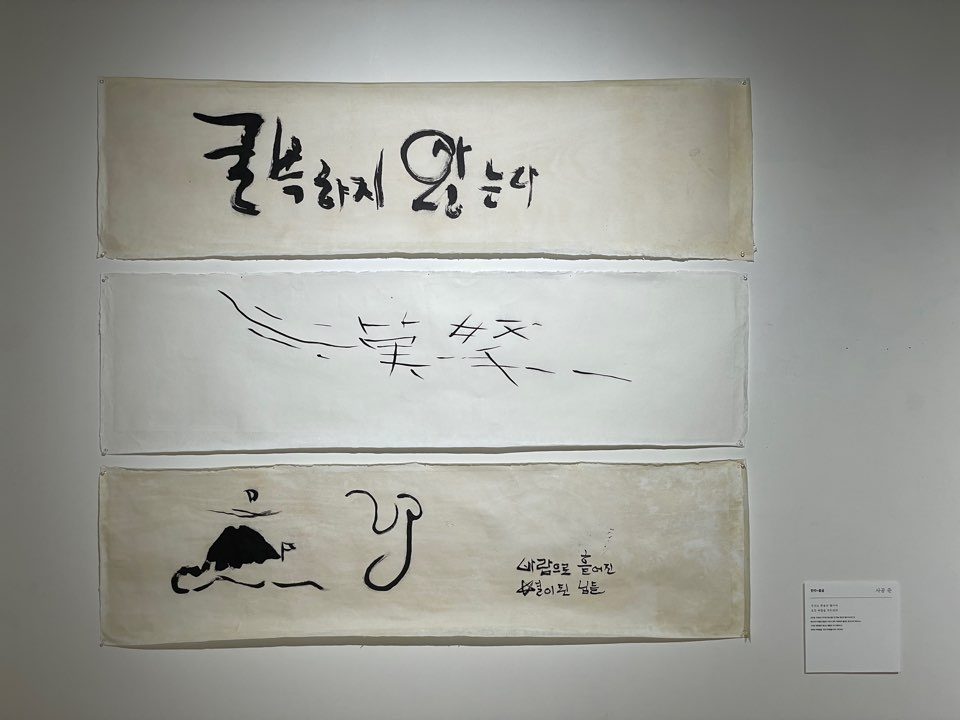 한라=불굴 - 사공준
