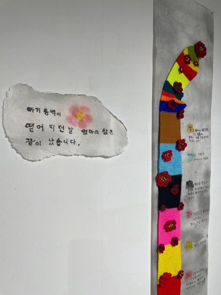 미친년 목도리 - 성남옥
