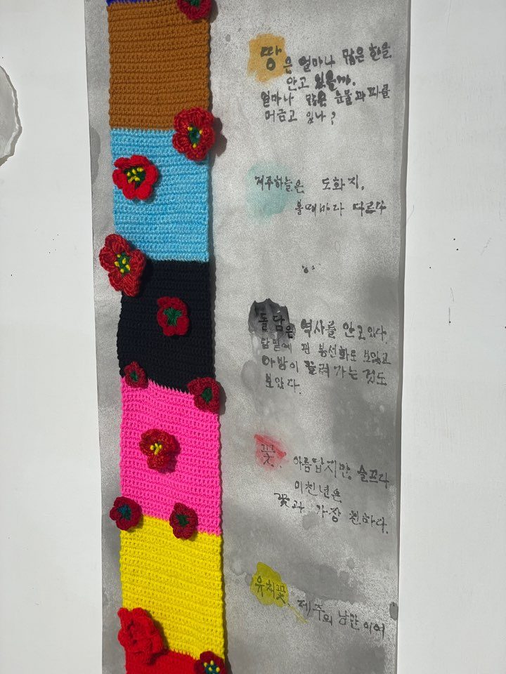 미친년 목도리 - 성남옥